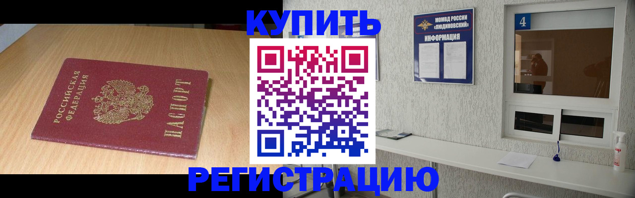 прописка ребенка в Нефтеюганске