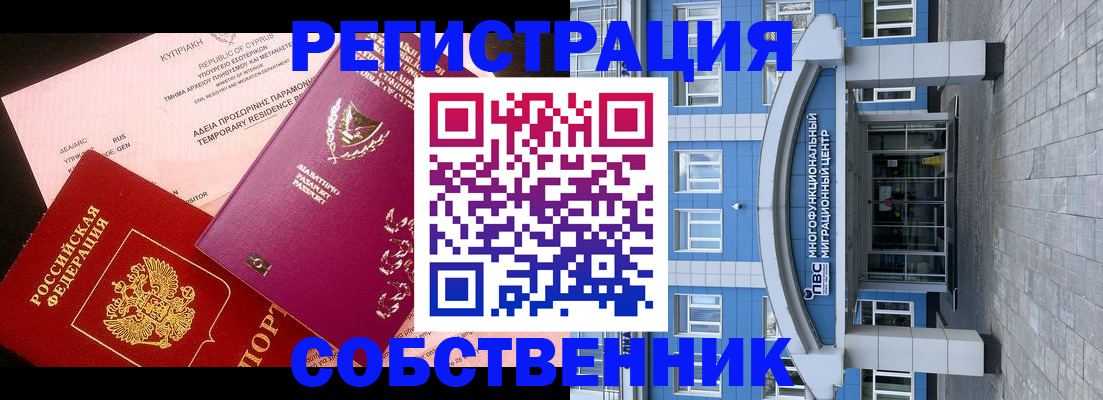 прописка гарантия в Нефтеюганске