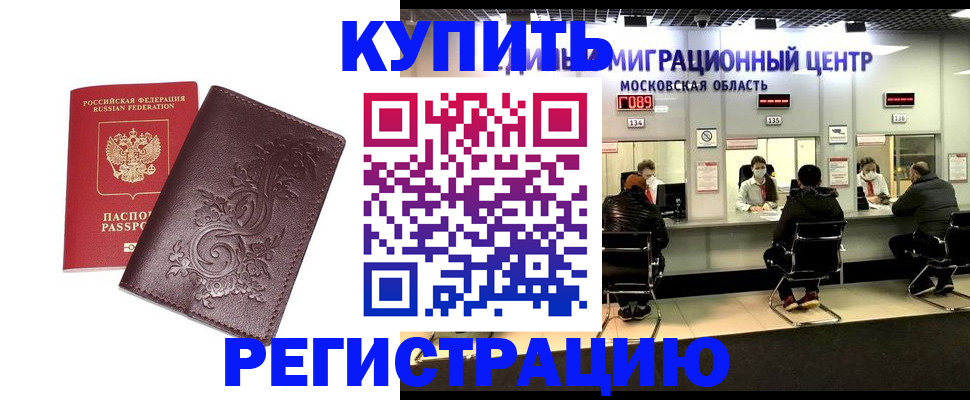 временная регистрация надежно в Нефтеюганске