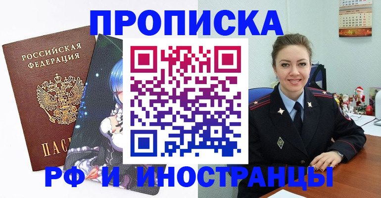 временная регистрация в квартире в Нефтеюганске