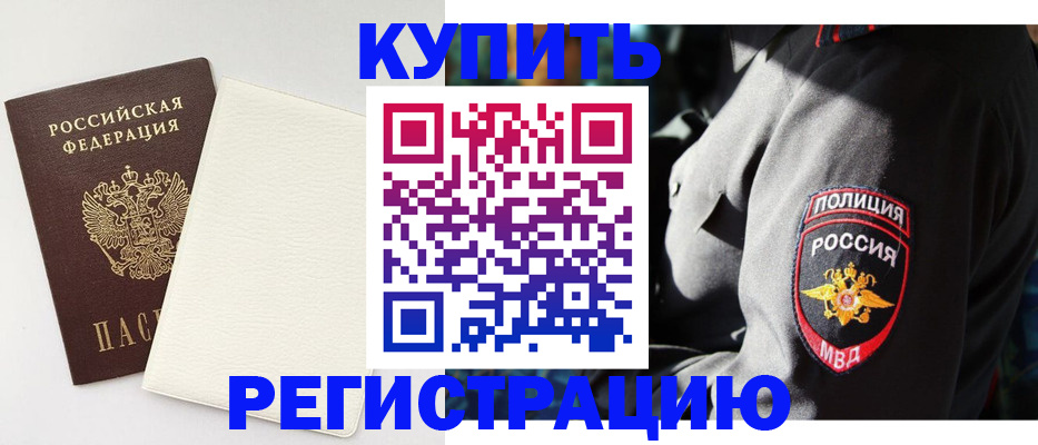 прописка для кредита в Нефтеюганске