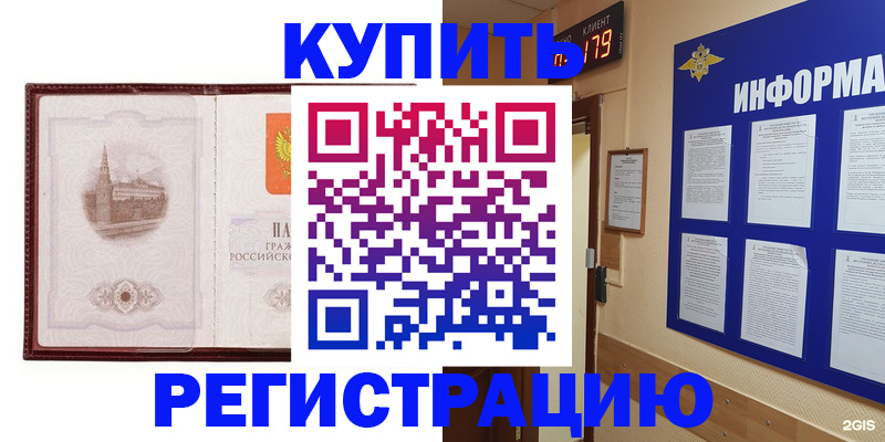 прописка штамп в Нефтеюганске