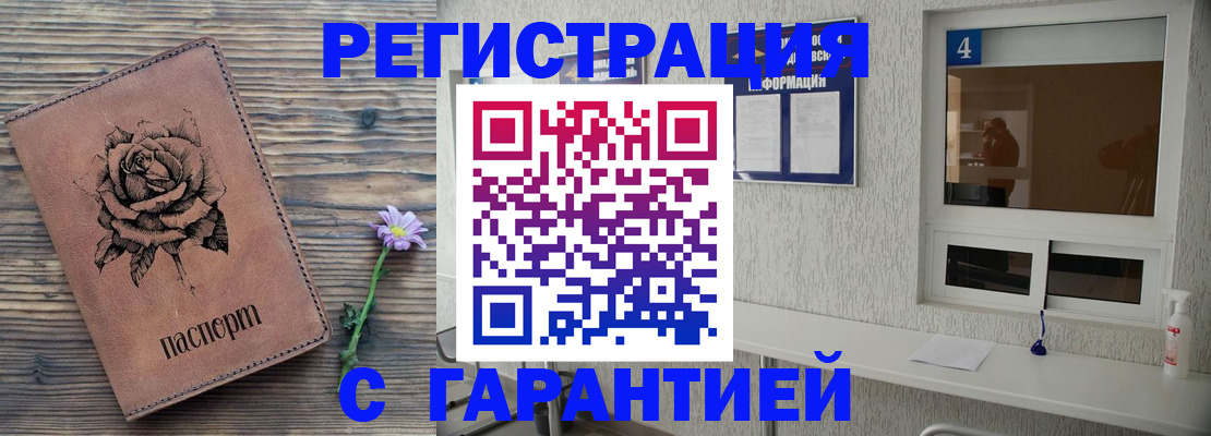временная регистрация купить в Нефтеюганске